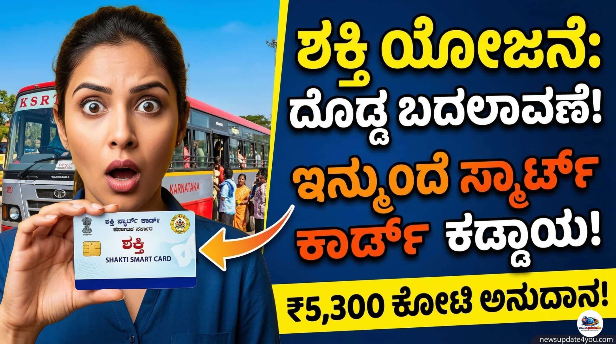 Shakti Yojane scaled