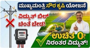 Karnataka Budget 2026 Government Schemes News Update