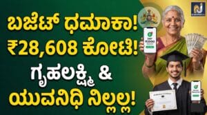 gruhalakshmi-yuvanidhi-2026