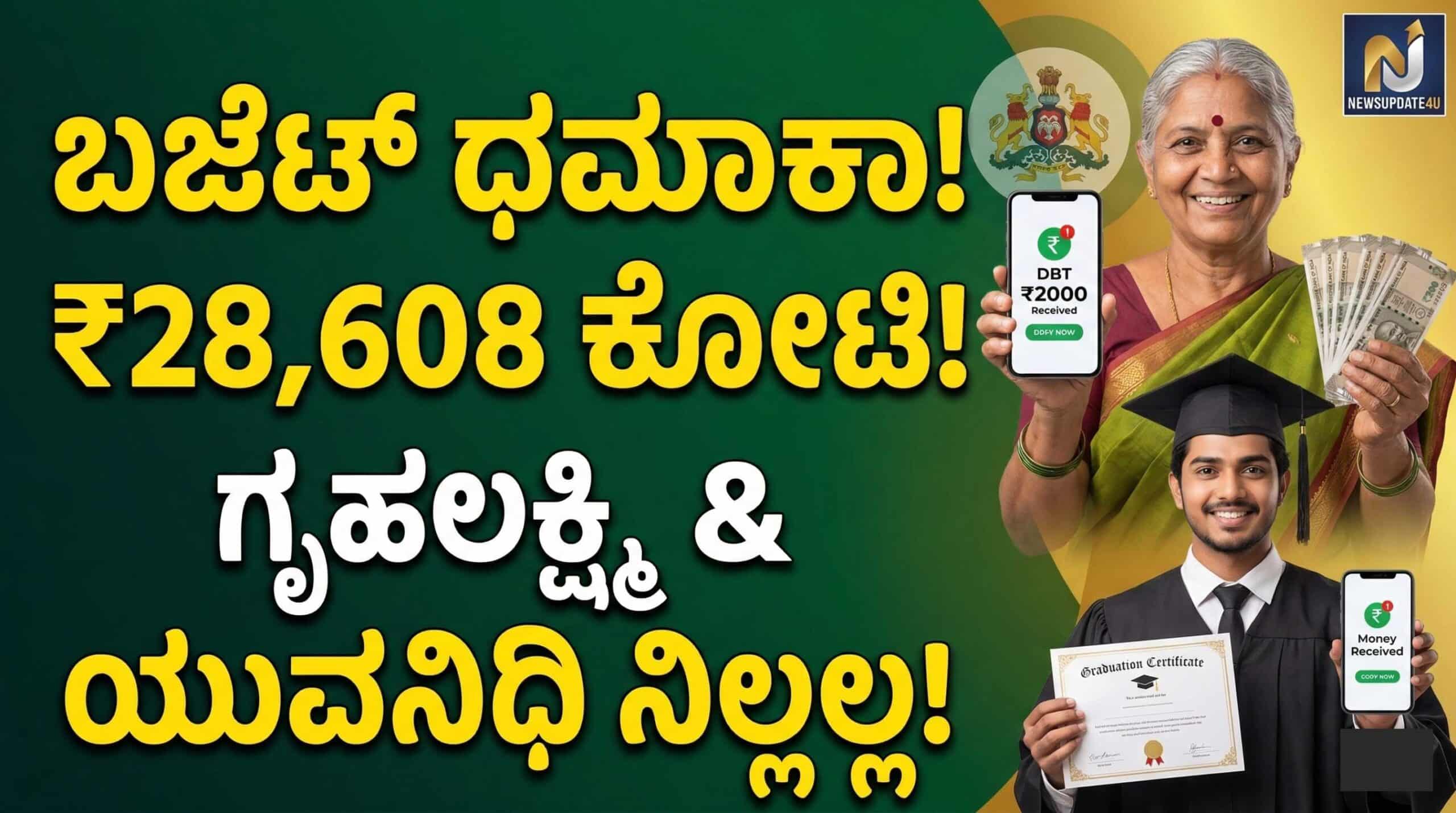 gruhalakshmi-yuvanidhi-2026