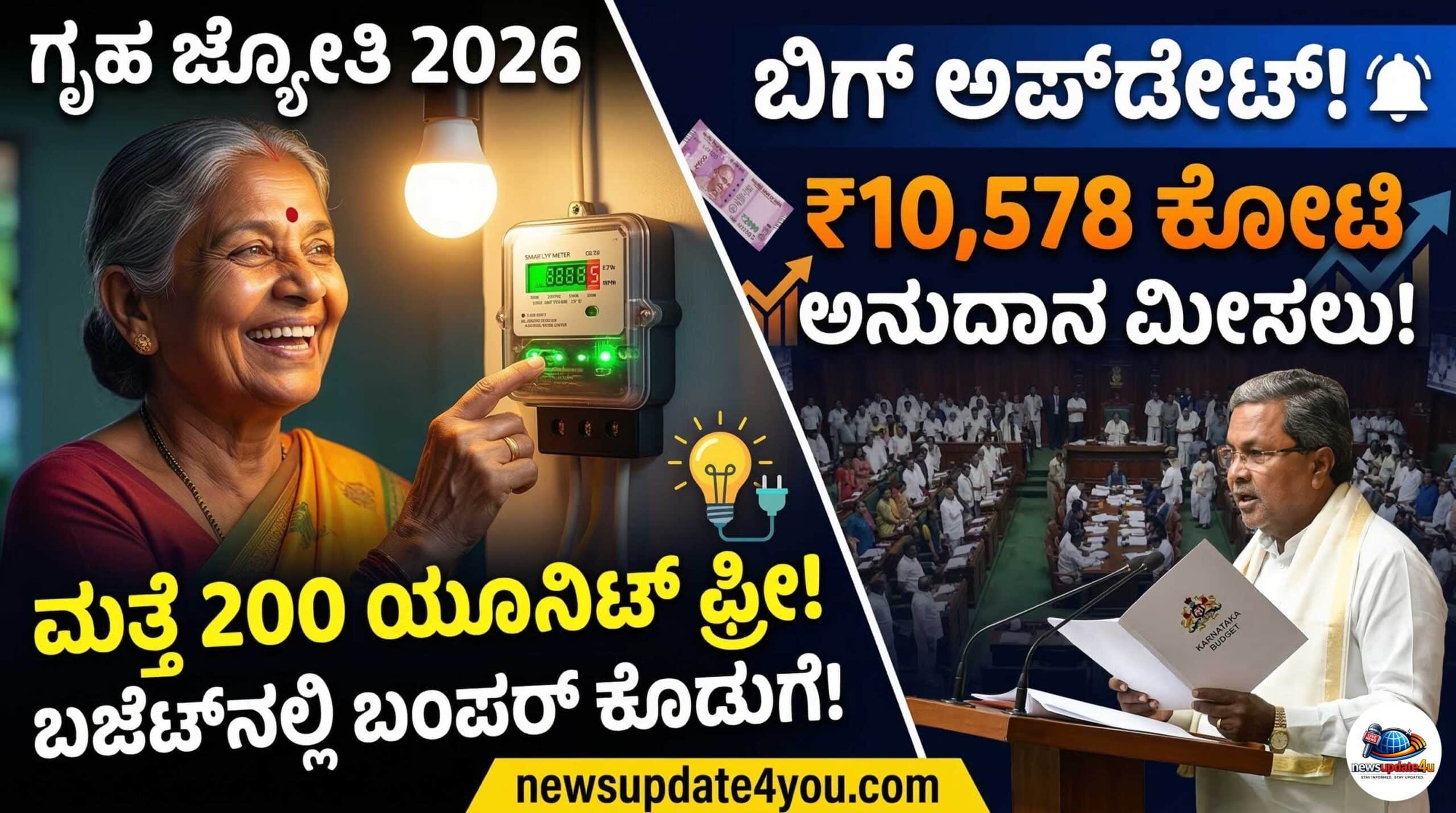 Gruhajyoti 2026 Big Update